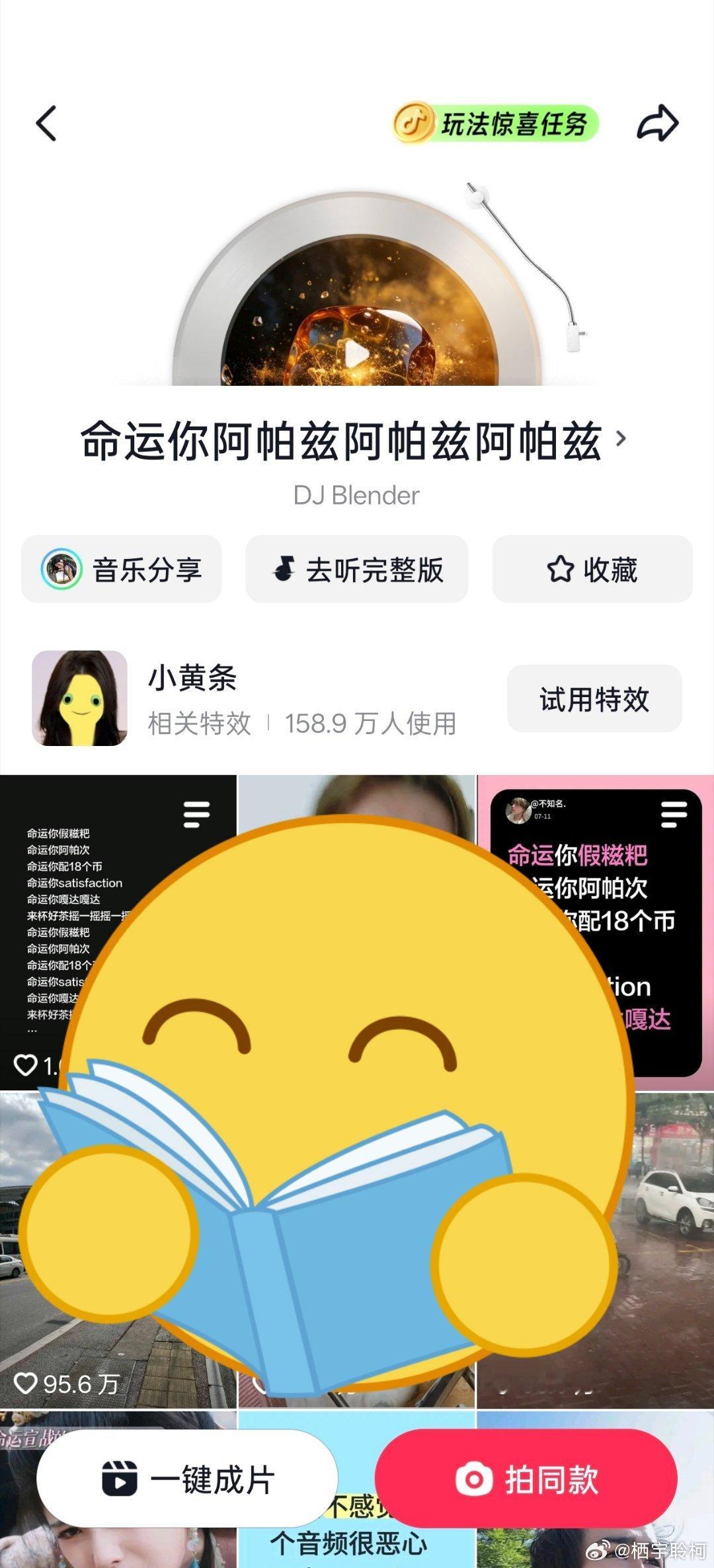 dy什么时候出一个拉黑音频功能我忍这个BGM很久了好难听。。你好同学