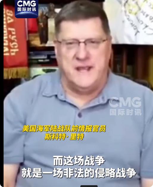 连装都懒得装了？3月9日，美国海军陆战队前情报官员、联合国前伊拉克首席武器核查员