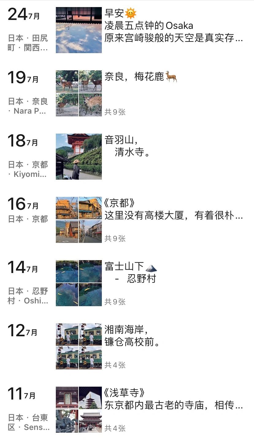日本7天6夜自由行，含机票一人花费5000块