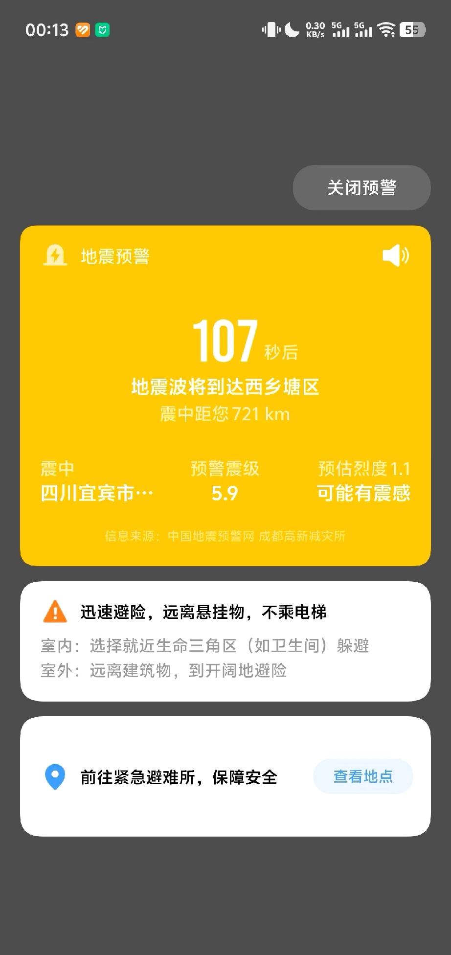 6.29南宁地震啥情况

有收到吗？西乡塘的，震感其实不明显，我是趴床上才感受到