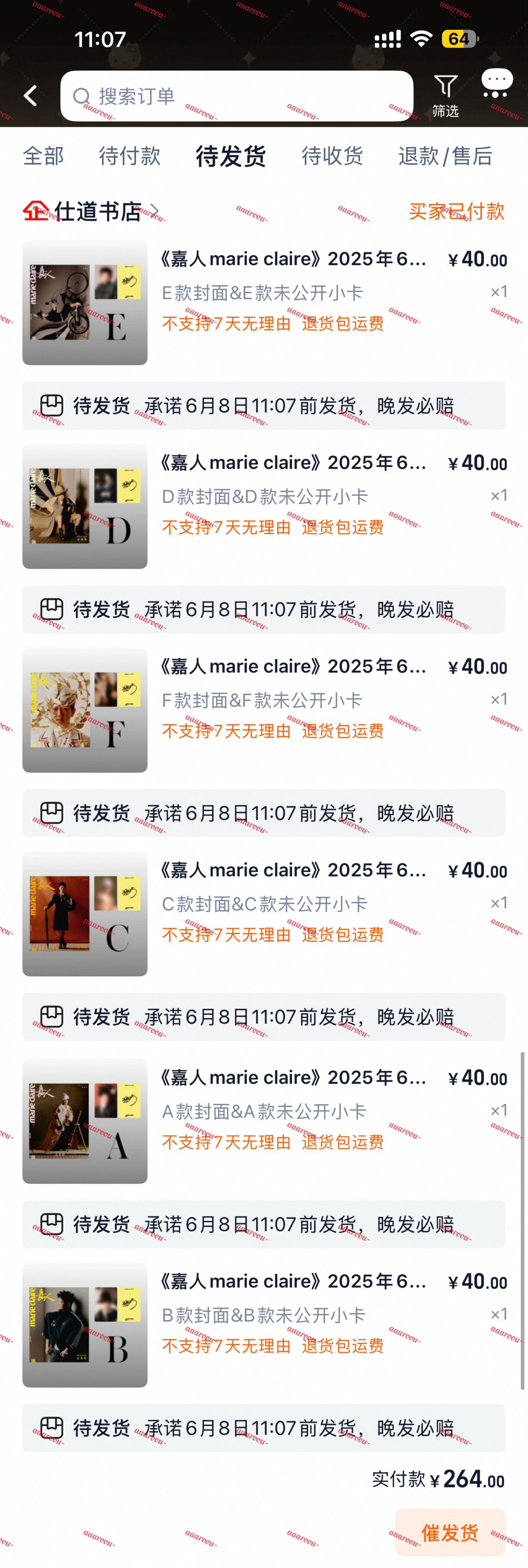 孙颖莎嘉人all in 和嘉人一起迎接太阳[haha] ​​​