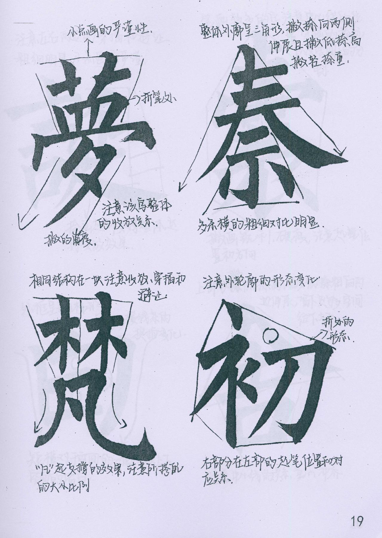 柳公权“心正则笔正”说汲取传统哲学心性资源，和合内外贯通天人

柳公权的命题深受