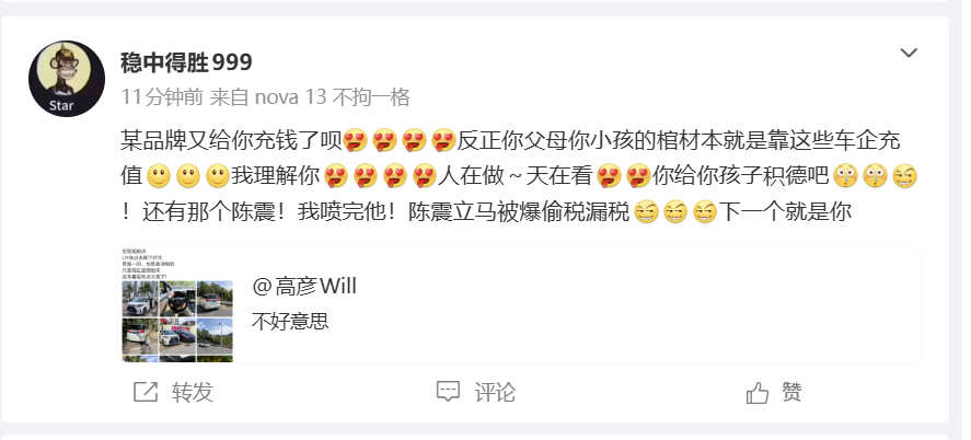 兄弟你这过的得多不如意啊能对网上一个毫不相干的人这么大恶意 看了看他的微博内容，