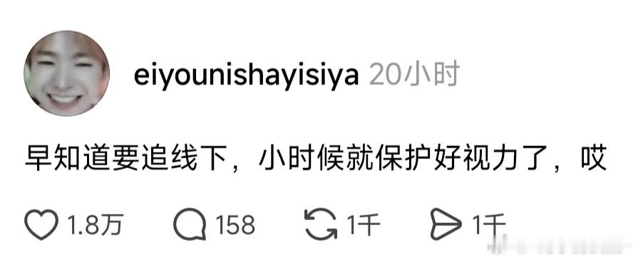 真的 谁懂近视加散光 线下看人就是一团 