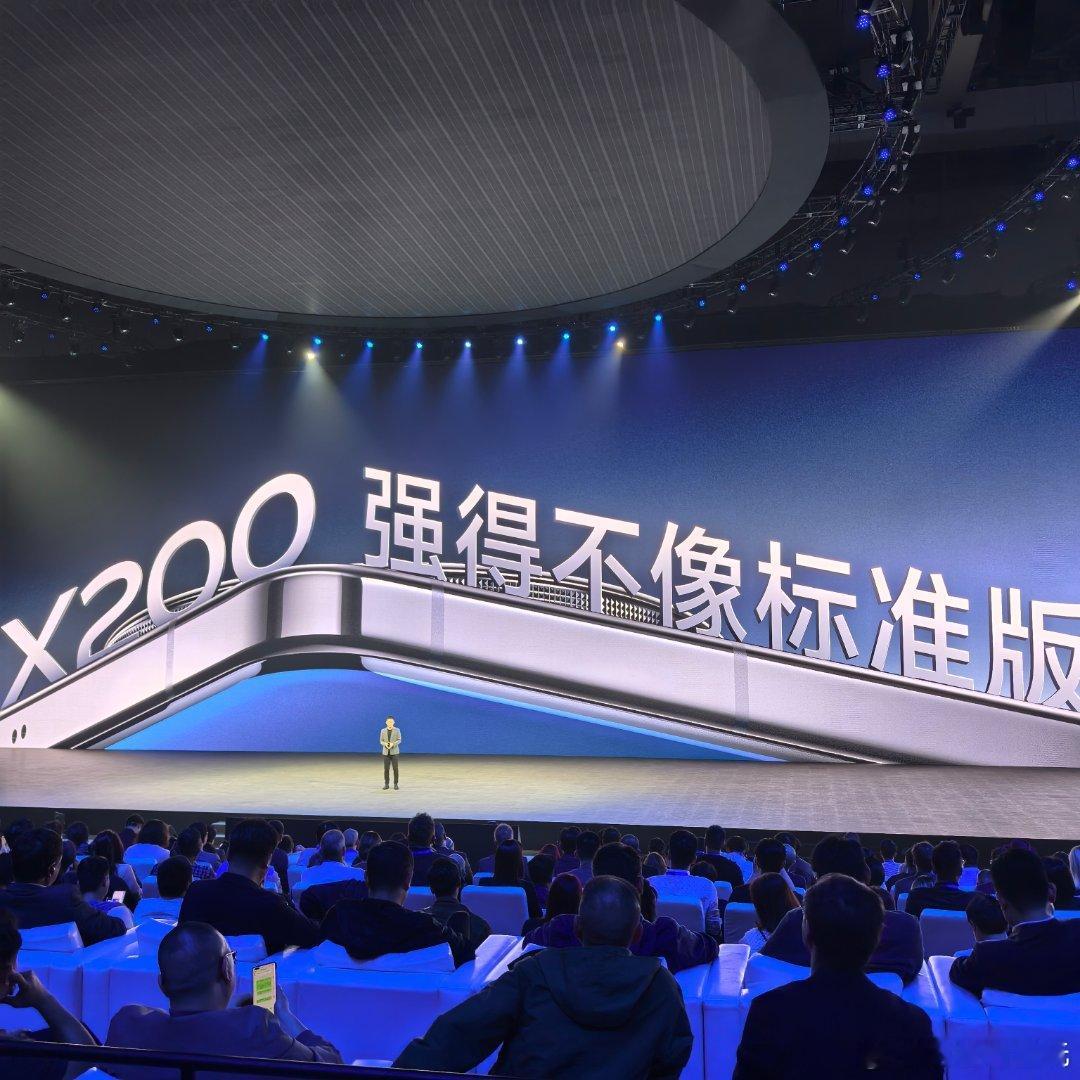 #vivox200系列发布会#蓝厂这块屏幕做的可以，不仅搭载了蔡司大师色彩屏，还