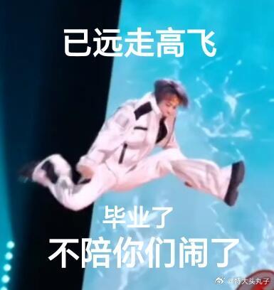 王濛直接蹲下了，而且也没拿奖杯，耿直濛主，没有配合芒果演戏的义务！毕业了，不陪你