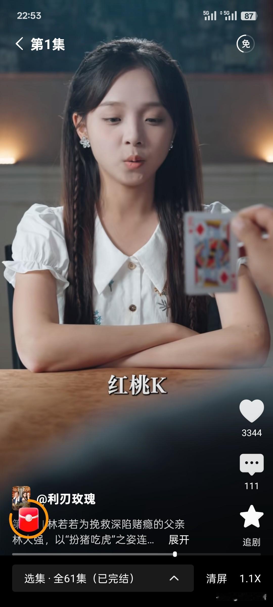这部短剧真的牛，
每一集都卡的节奏刚好，
演员的演技牛掰，
前面的老鬼演技可以，