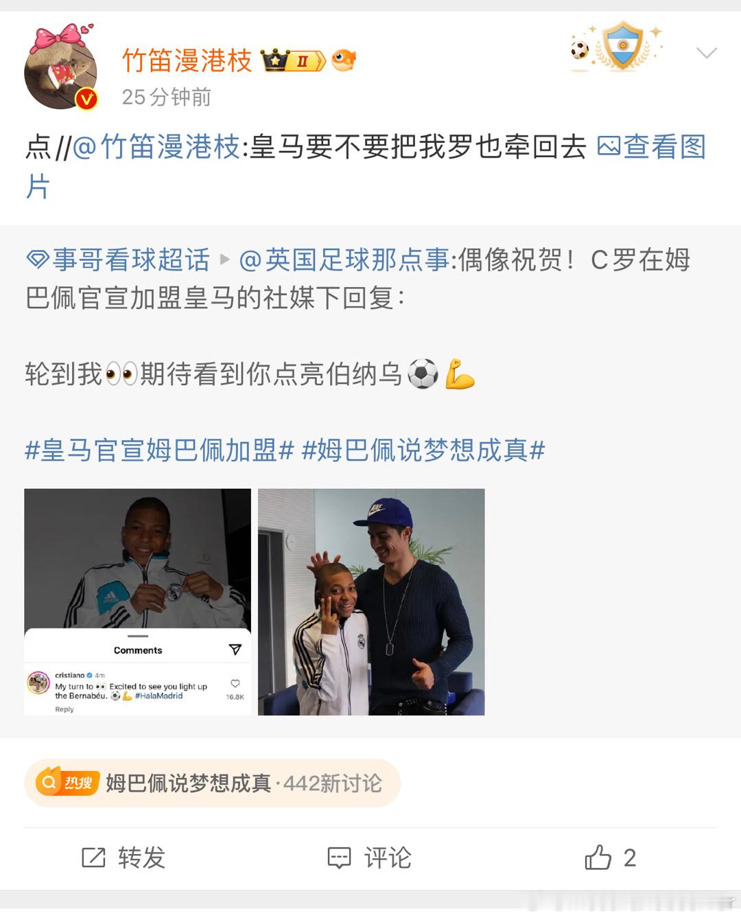 Judy大早上还挺忙[笑cry][笑cry][笑cry][笑cry]#姆巴佩##