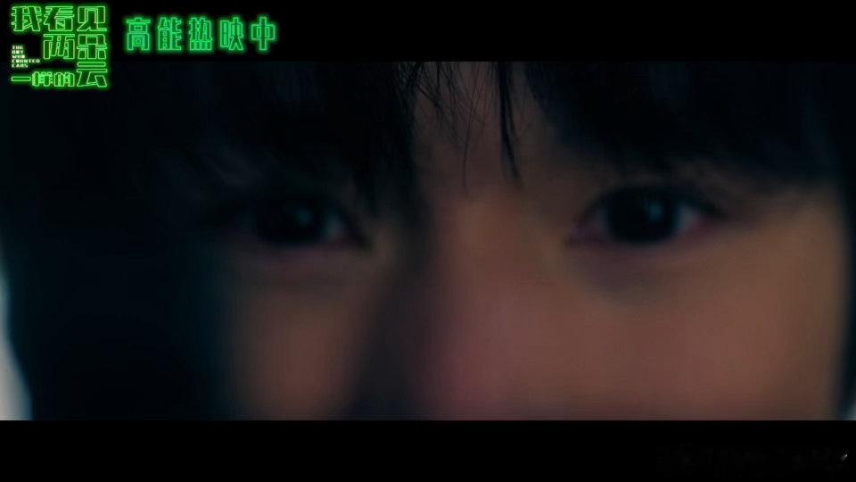 ⛅我看见两朵一样的云今日上映万众期待影片正式上映，《蚱蜢跃入星空》旋律动人，王源
