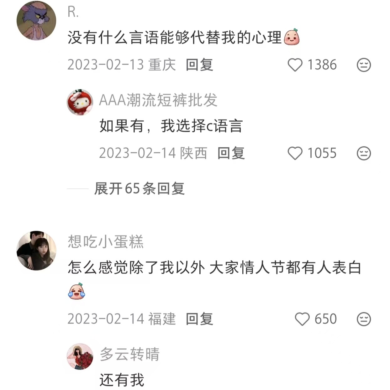 被七夕走心告白弄破防了 