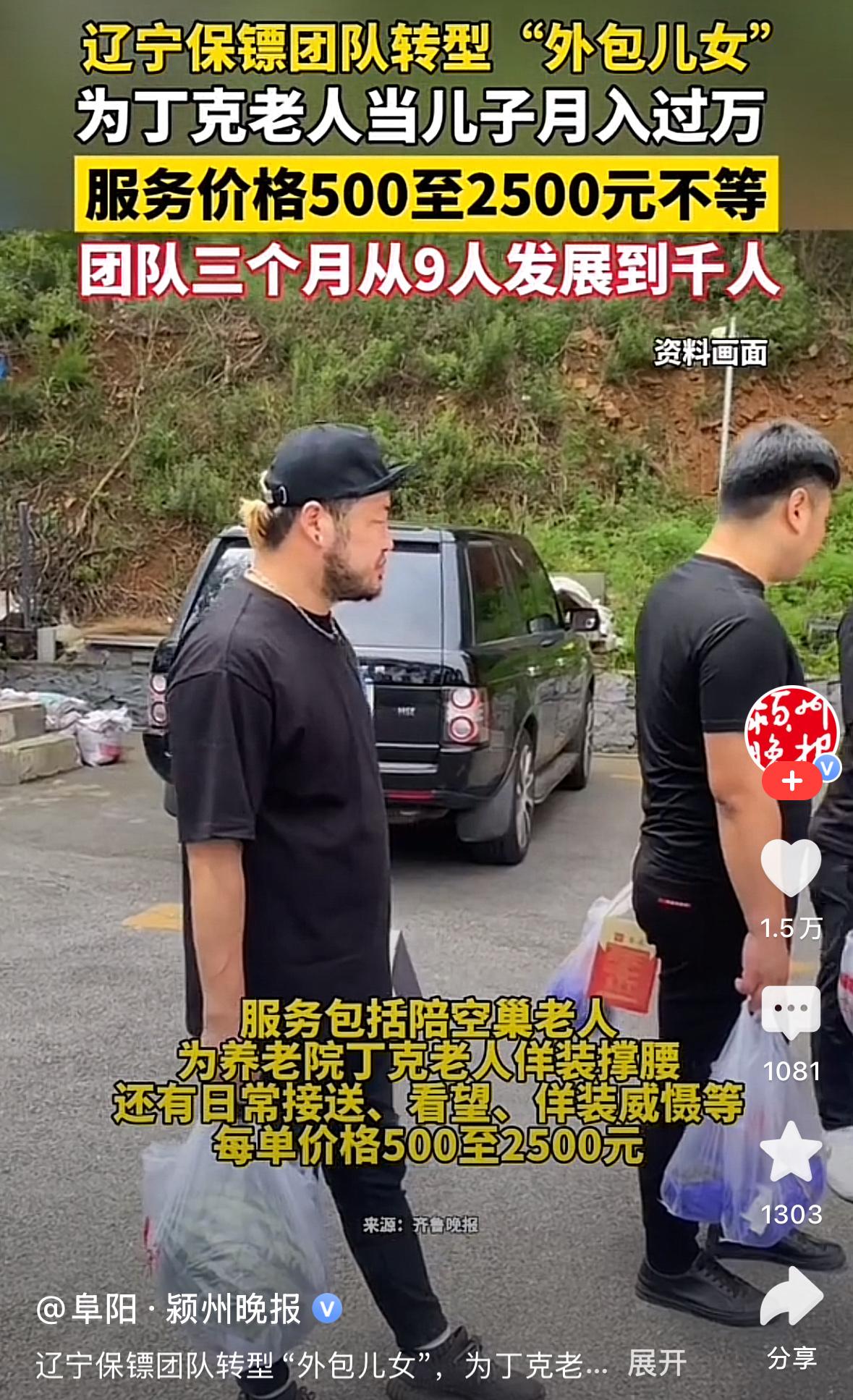 我的天哪，竟然还有一种职业叫＂外包儿女＂，就是给一些空巢老人当儿女竟然成为了一种