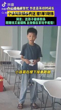 “太有头脑了！”广东，一16层的办公楼一到高峰期就繁忙，外卖员等待的时间相当长，