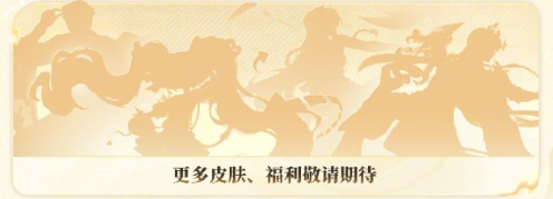 王者S45新赛季即将开启王者新英雄王维即将上线 新赛季前瞻，看皮肤剪影，亚瑟安琪