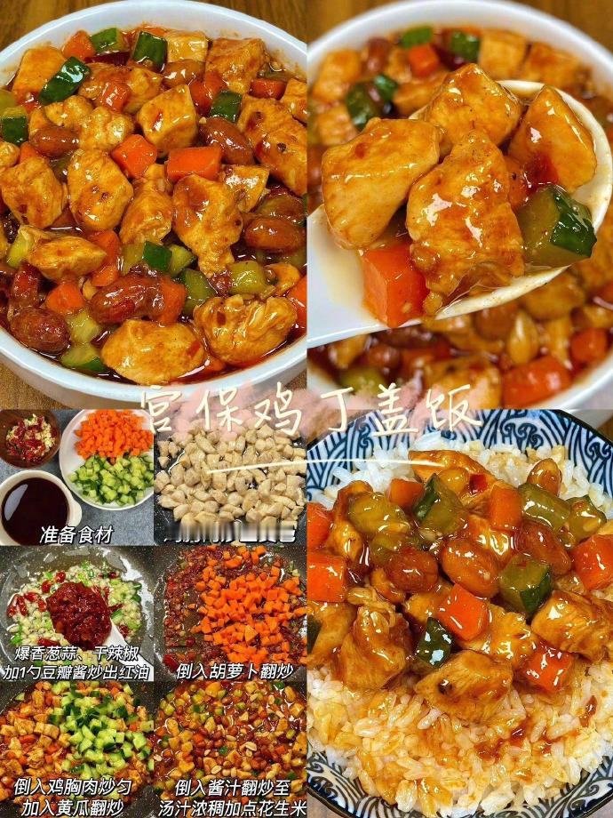 9款美味好吃的家常盖浇饭做法教程🍛 