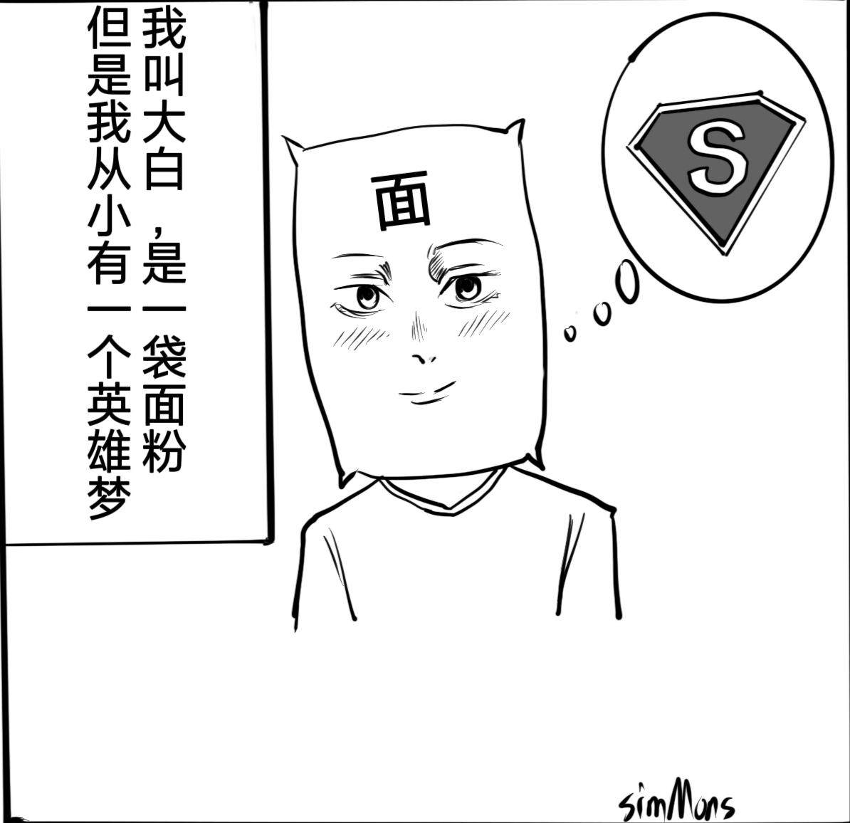 英雄。