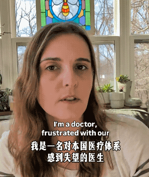 美国在职医生对比中美医疗：中国当天看专科，而在美国要等几个月！
她公开拆解中美医