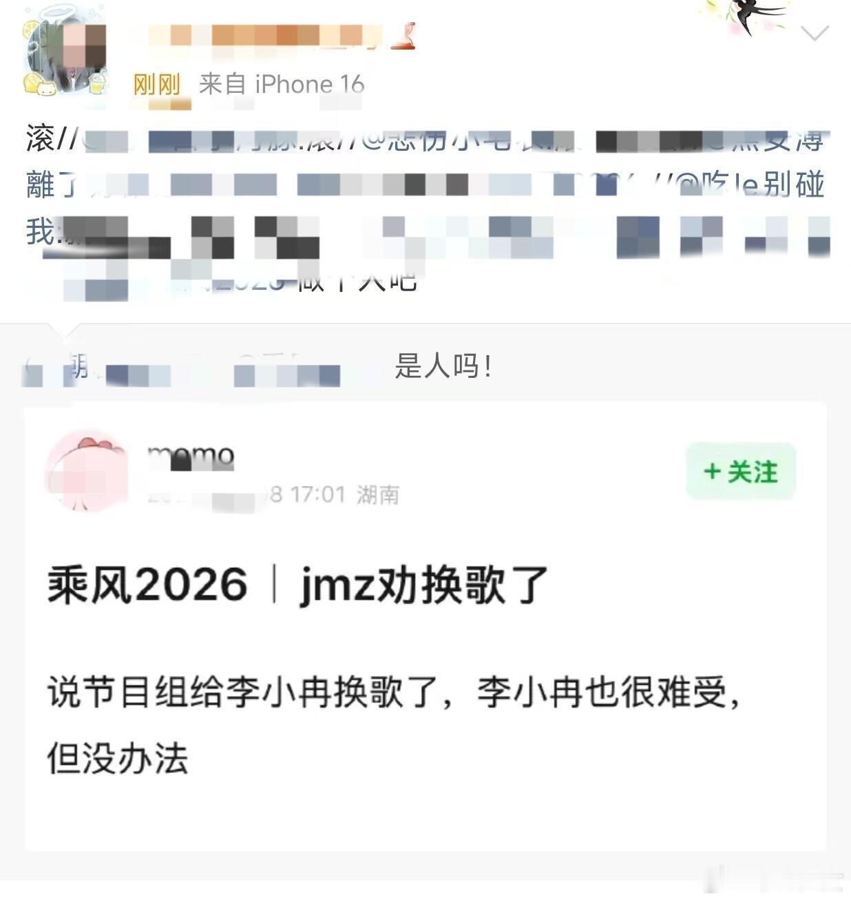 李小冉 我不配网传李小冉组被节目组劝换歌，粉丝白花花投的票直接打水漂，难怪姐姐会