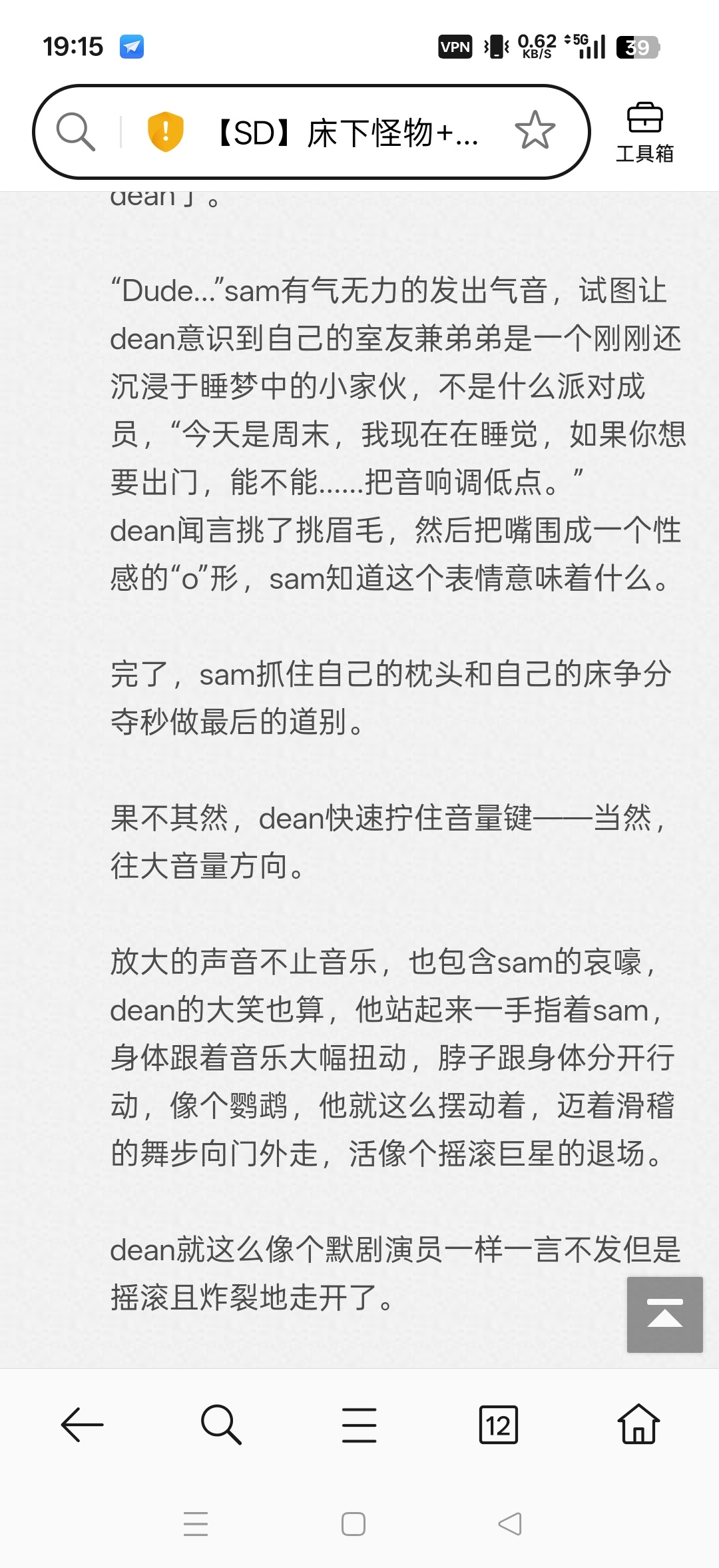 土拨鼠之日的dean 