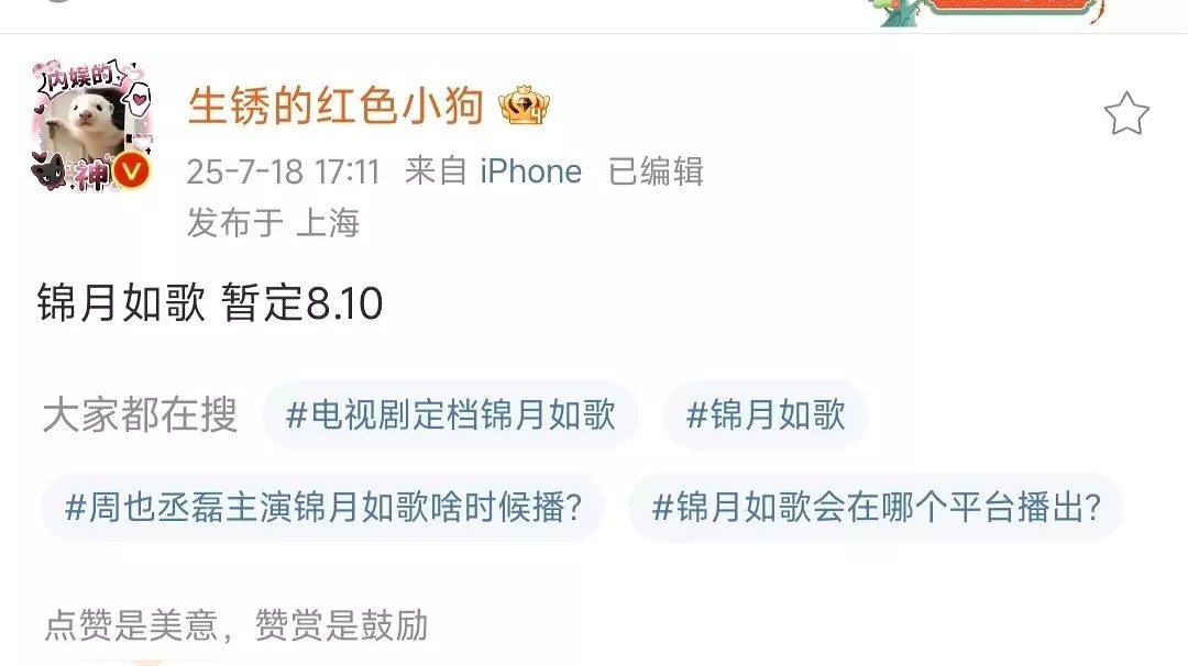 都挤8月去了 ​​​