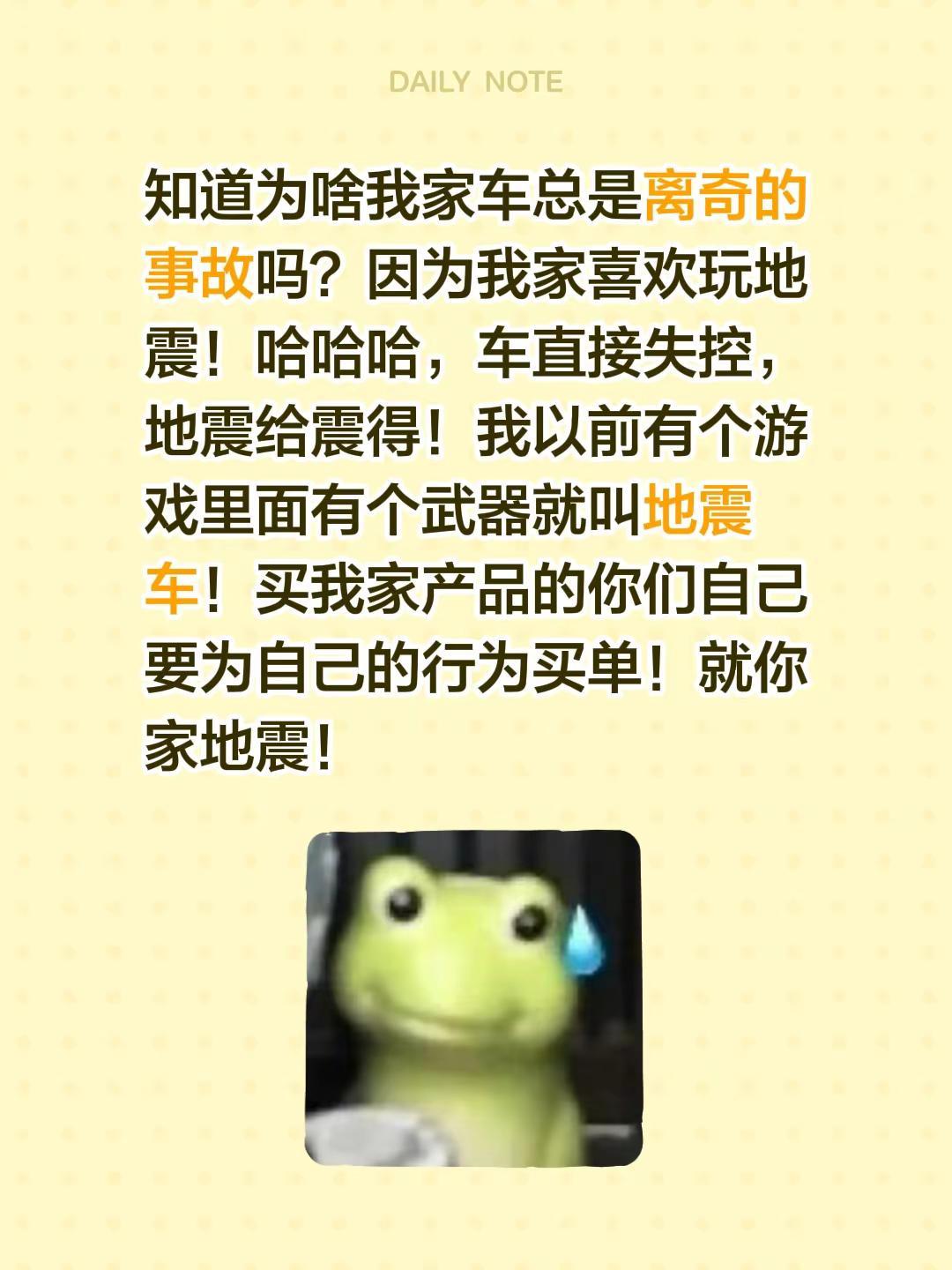 我家又上热搜了！地震