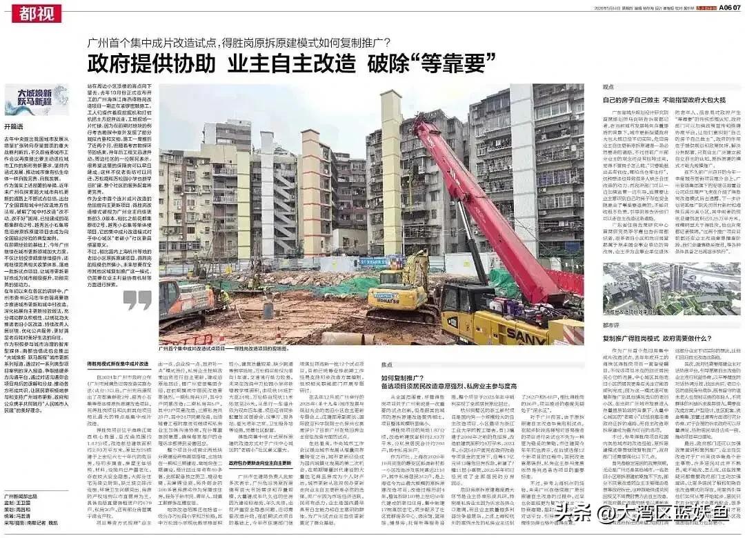 25栋危房！广州这个老破小启动原拆原建，首个成片自主更新试点，这条路能走多远？