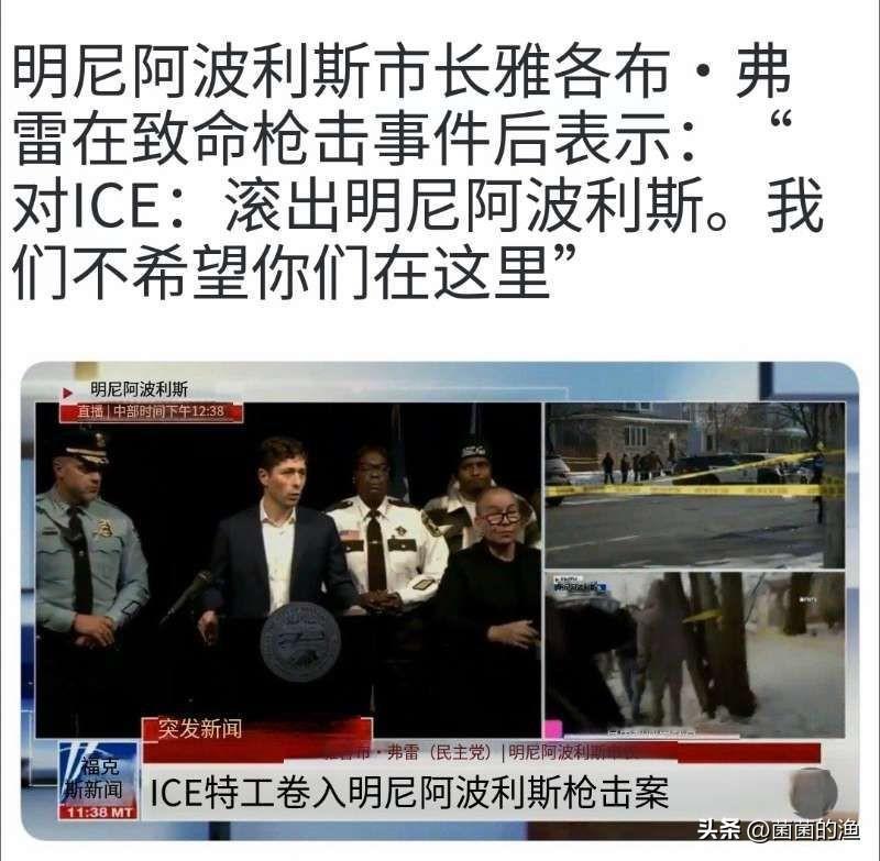 说白了，这事儿搁谁当市长都得炸！美国明尼阿波利斯市长雅各布·弗雷在镜头前直接爆粗