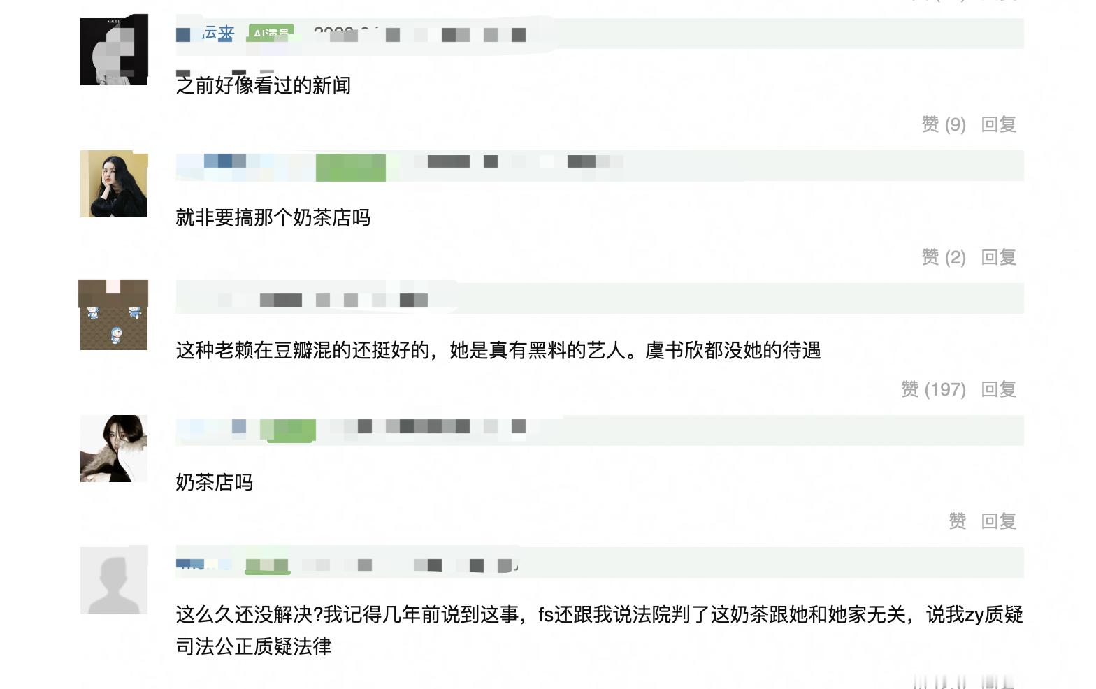 有网友曝关晓彤父亲关联公司被强执24万元，目前该公司关晓彤父亲间接持_股约为35