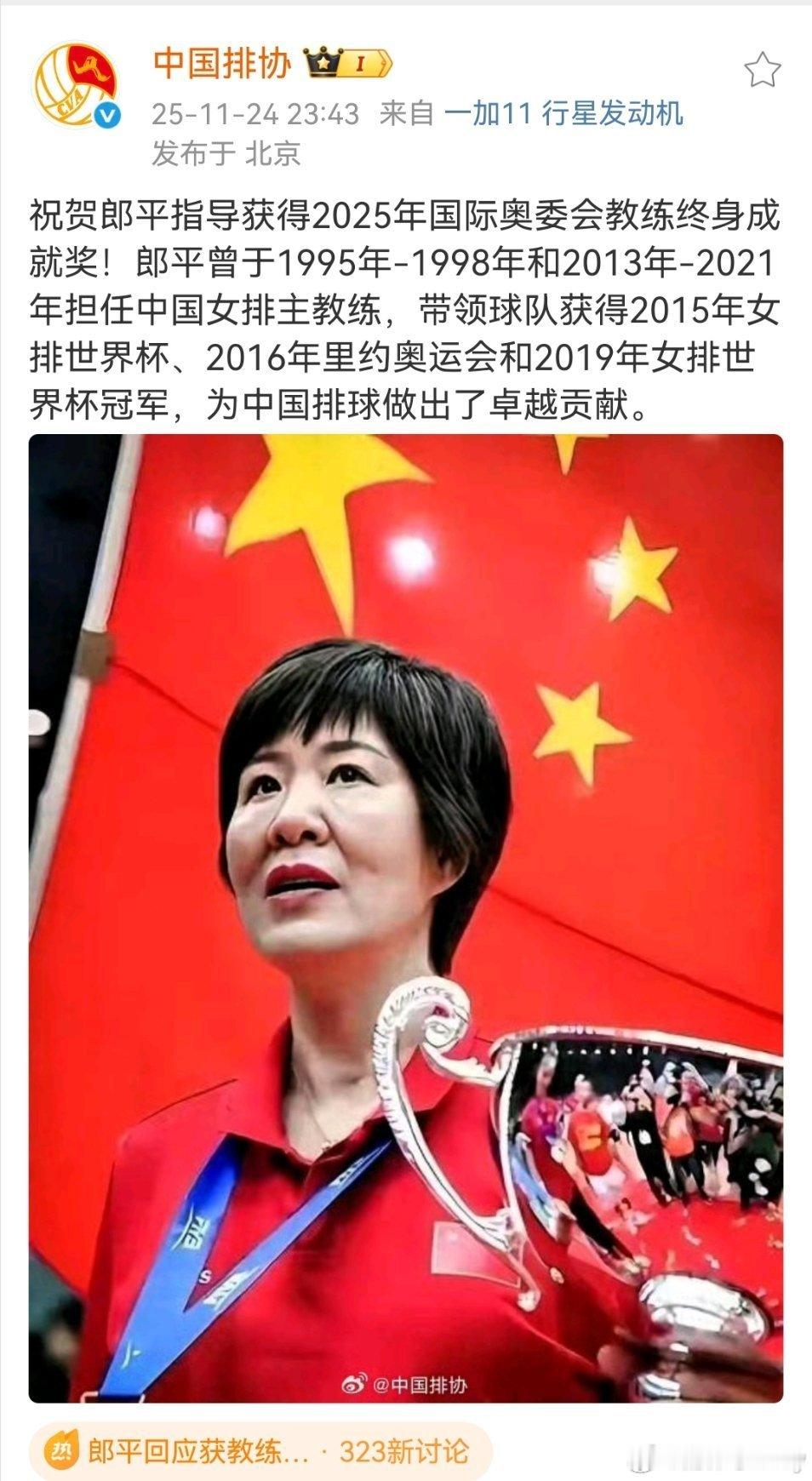 我朝排协发文称赞，真的好难得。东奥以后排协官网上挂着的大字报我们可还记忆犹新。尤