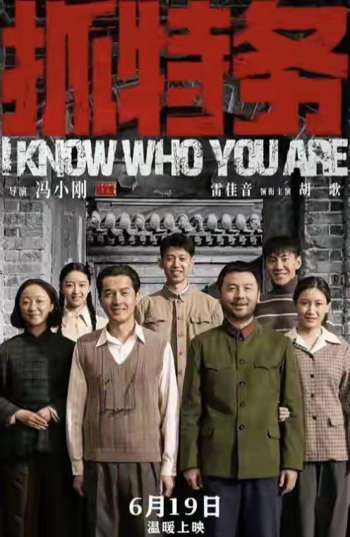 万万没想到！票房冲到近 7000 万，《抓特务》口碑迎来大反转 