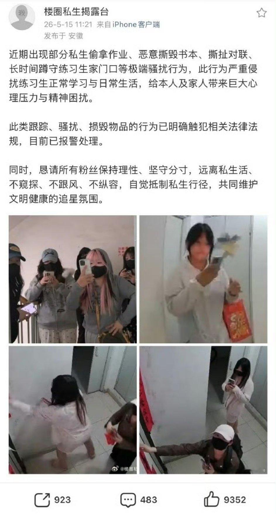 公司回应杨博文作业被撕了时代峰峻回应杨博文被撕作业时代峰峻回应杨博文被撕作业 