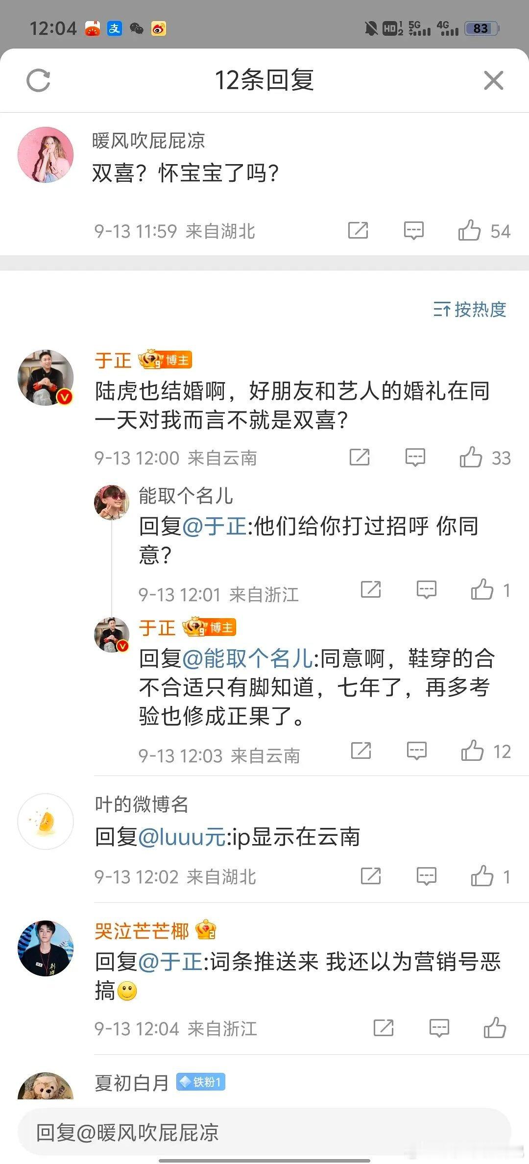 于正说吴谨言谈了七年了 ​​​