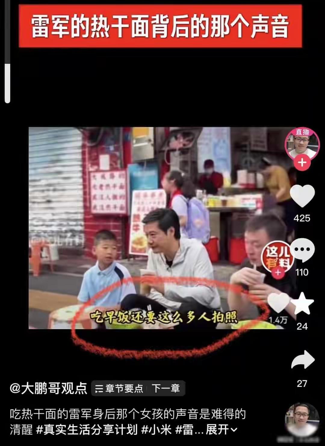 “吃个早饭还要这么多人拍照，靠”，武汉小女孩的经典语录，直接冲上热搜！

这个小
