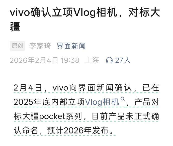 手机厂商为何押注vlog相机让影像设备开始关注vlog需求，也是从专业相机品牌开