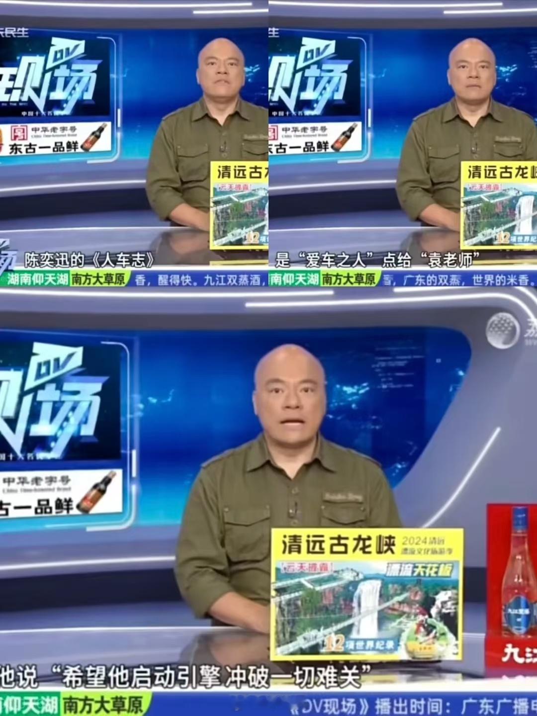 有观众在《DV现场》给袁老师点了一首“人车志” ​​​