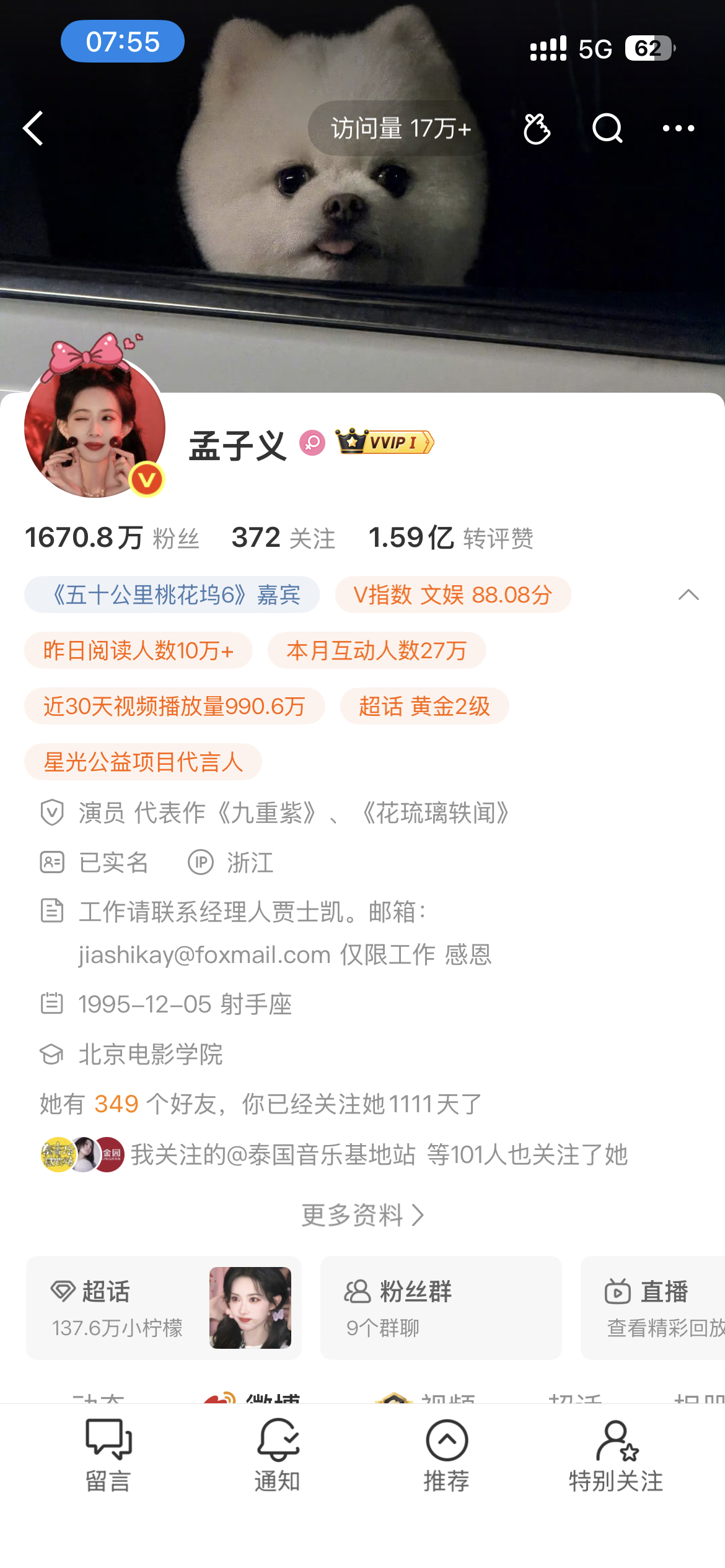 第1111天
