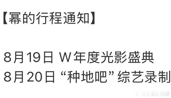 活动+综艺后续还要拍杂志杨幂真的忙的不行职场综艺 ​​​