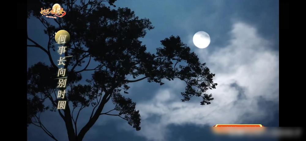 今年中秋的月亮，好像都往长安那边凑！2025中秋夜，董宇辉搞的“诗道终南·心意长