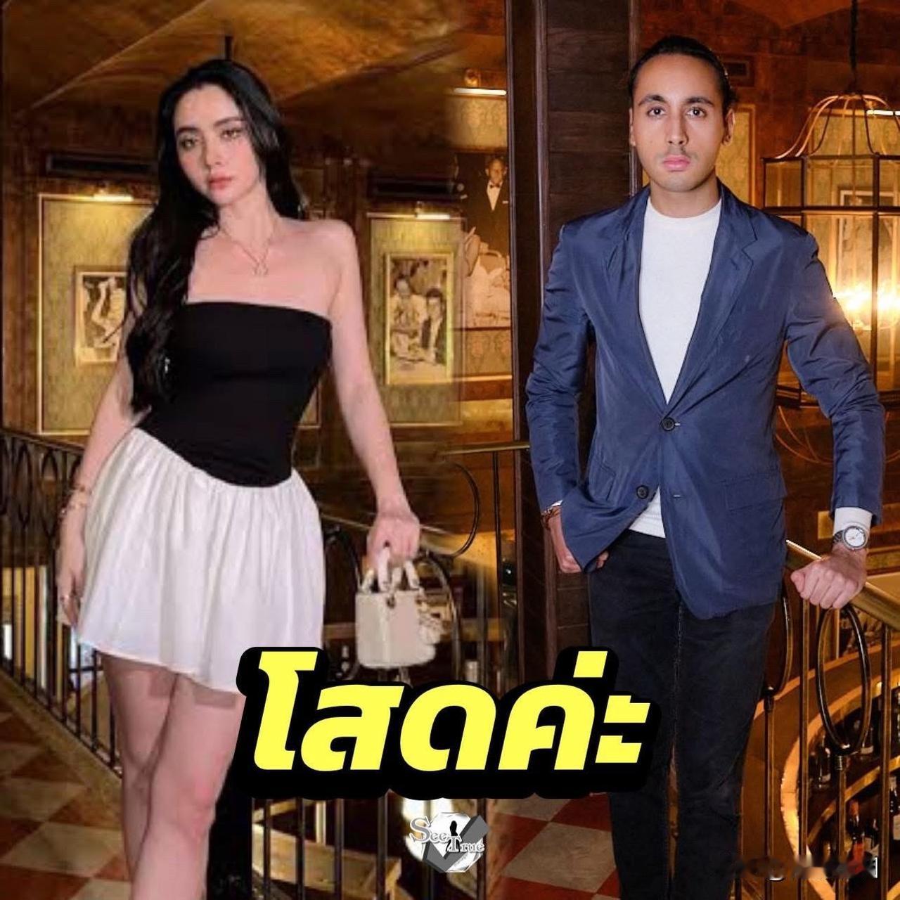 【Mookda：我是单身！】
Mookda 与亿万富豪Hiso Sitti的恋情