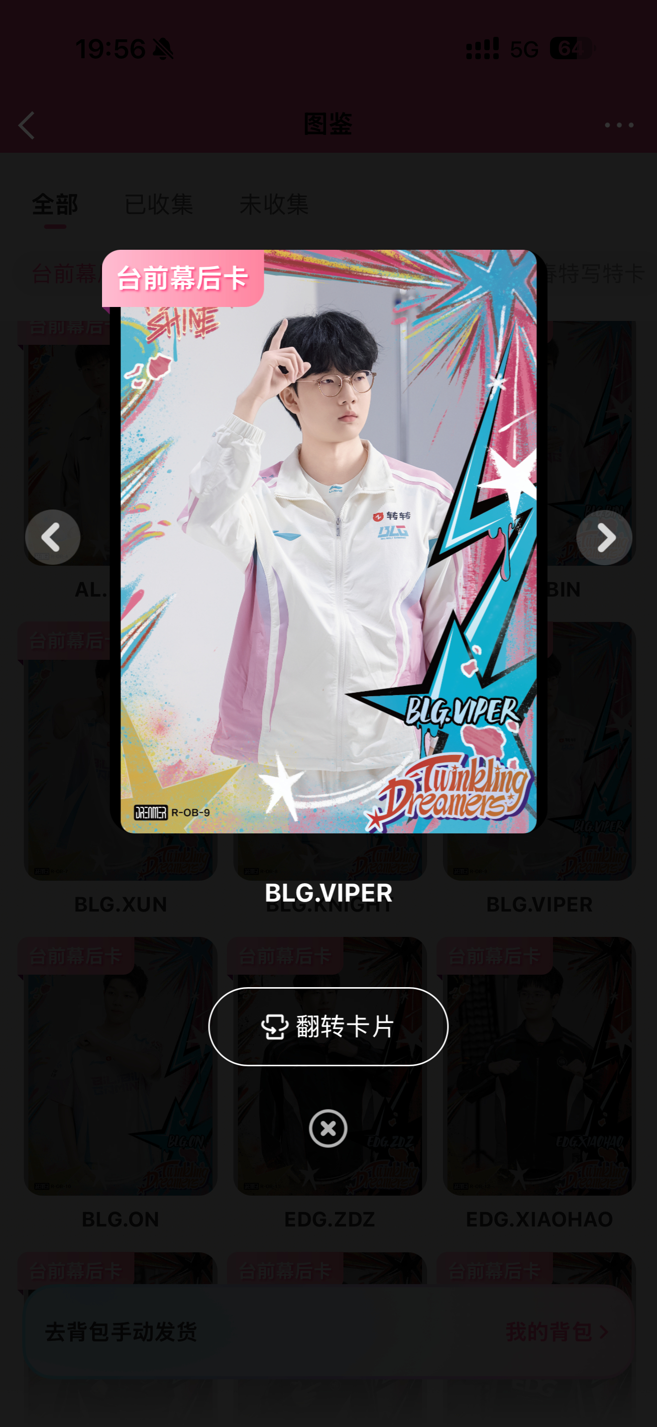朴到贤viper  不凡玩品星火逐梦系列第六弹 Viper卡面合集：一共17个卡