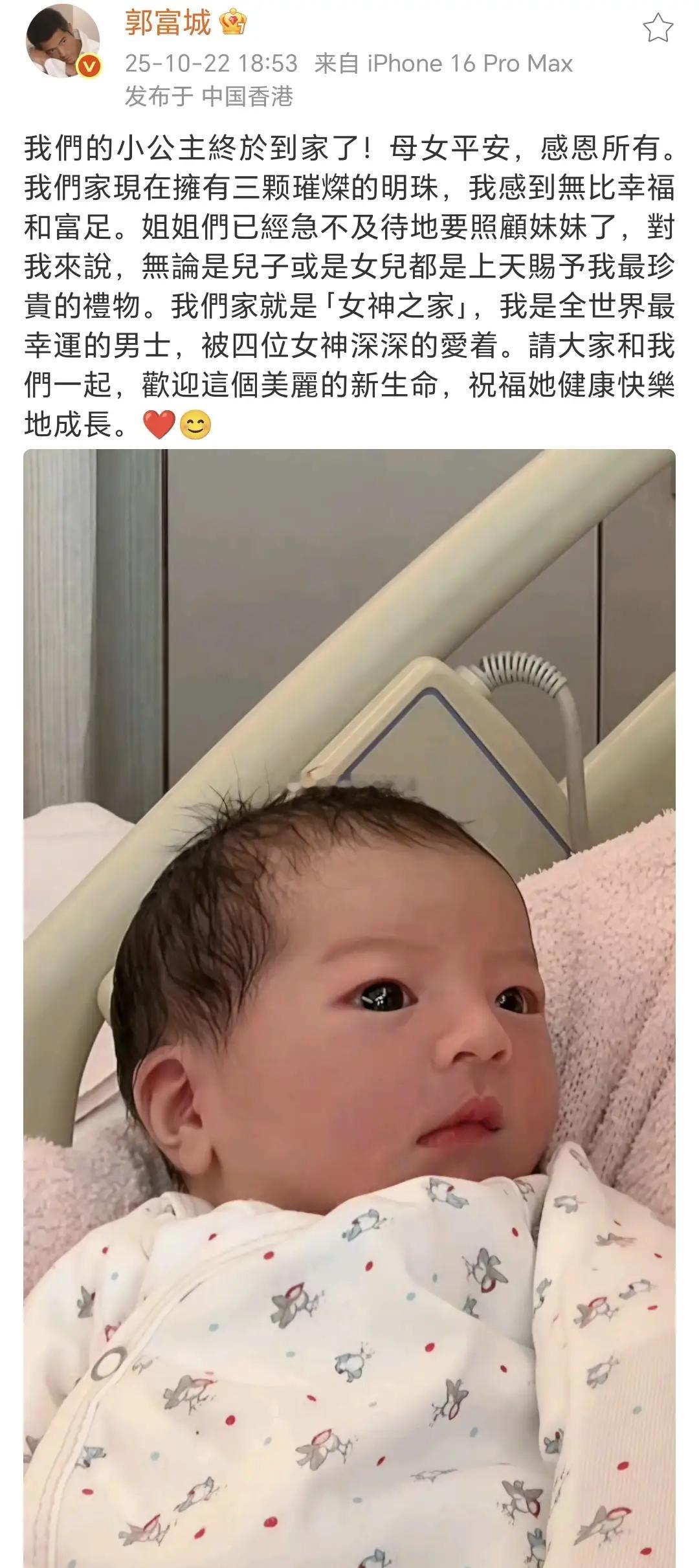 笑死了！郑嘉颖老婆陈凯琳留言郭富城，替3个儿子排队意欲结亲家 ​​​