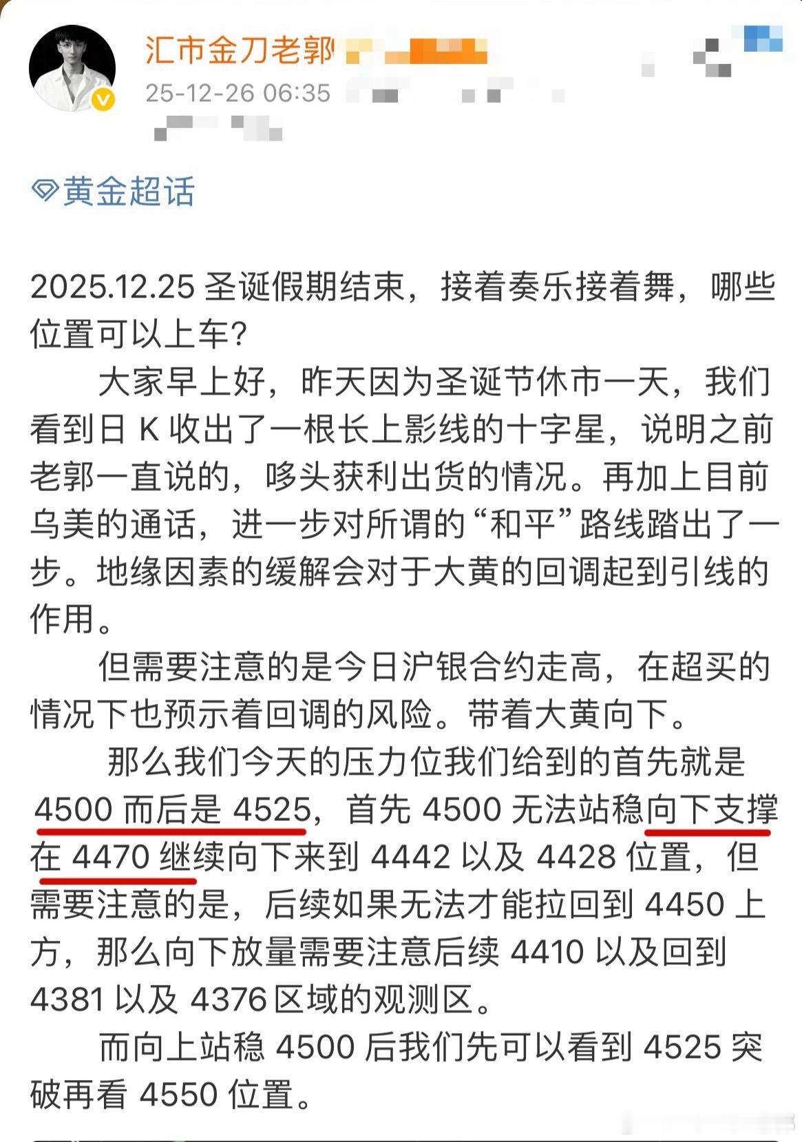 黄金  晨间拉升抵达压力，茤但 40 点，目前按计划崆但已进场，也有 25 的空
