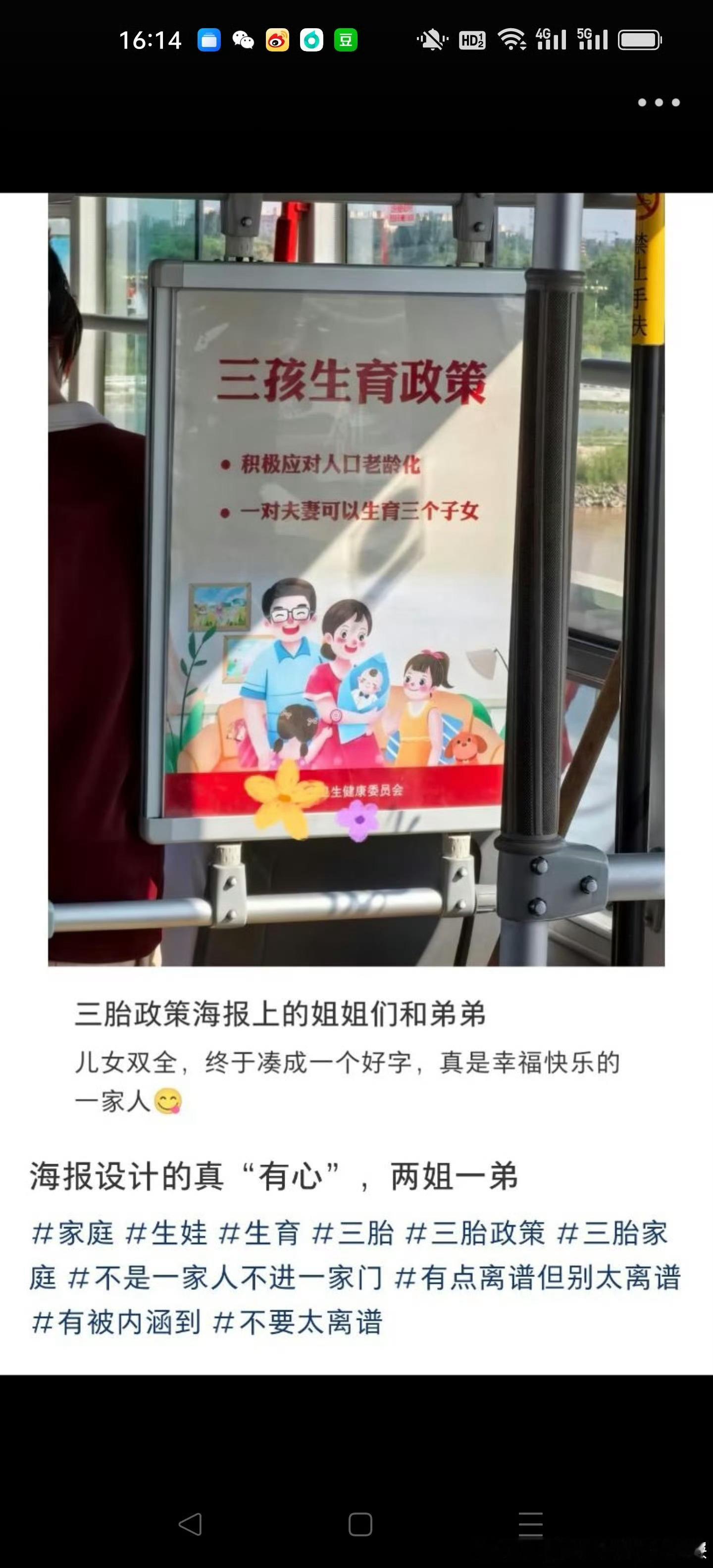哇塞，好现实生活哦
