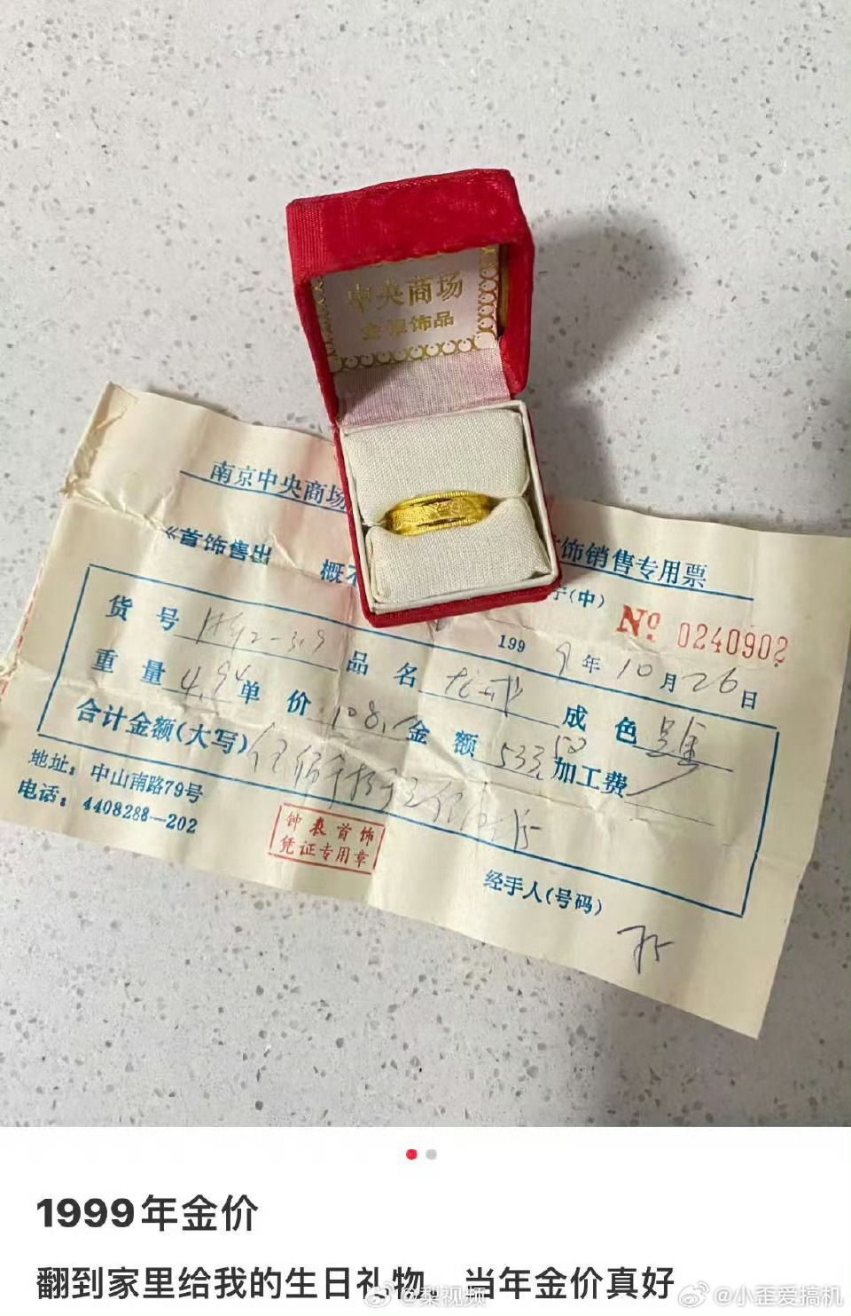 1999年的金价 [泪奔]99年的500块也不是一个小数目了 也是一笔巨款啊 怎