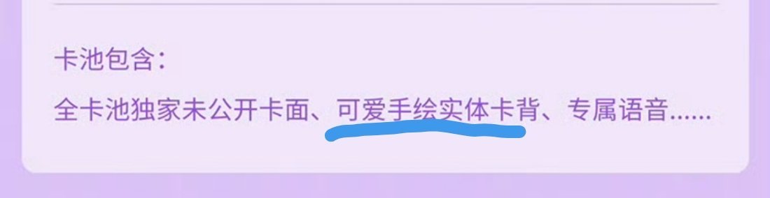 王俊凯经典星光卡 “可爱手绘实体卡背”是指这个打码的部分吗 