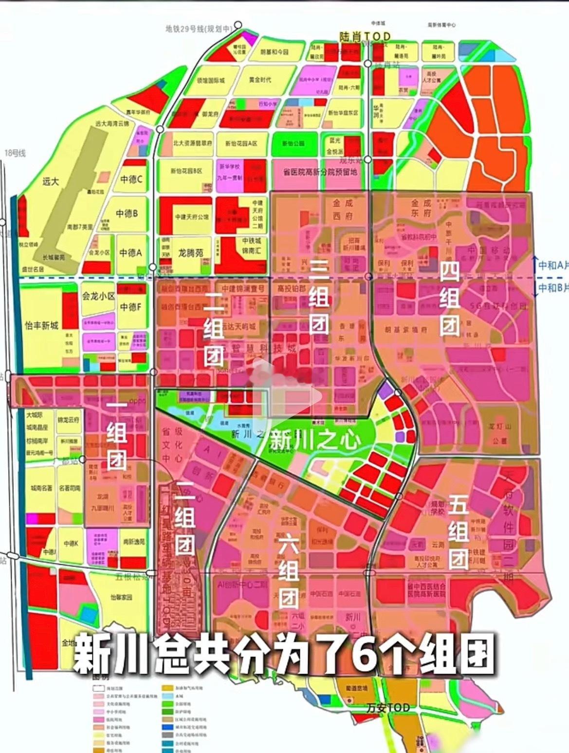 新川6大组团 