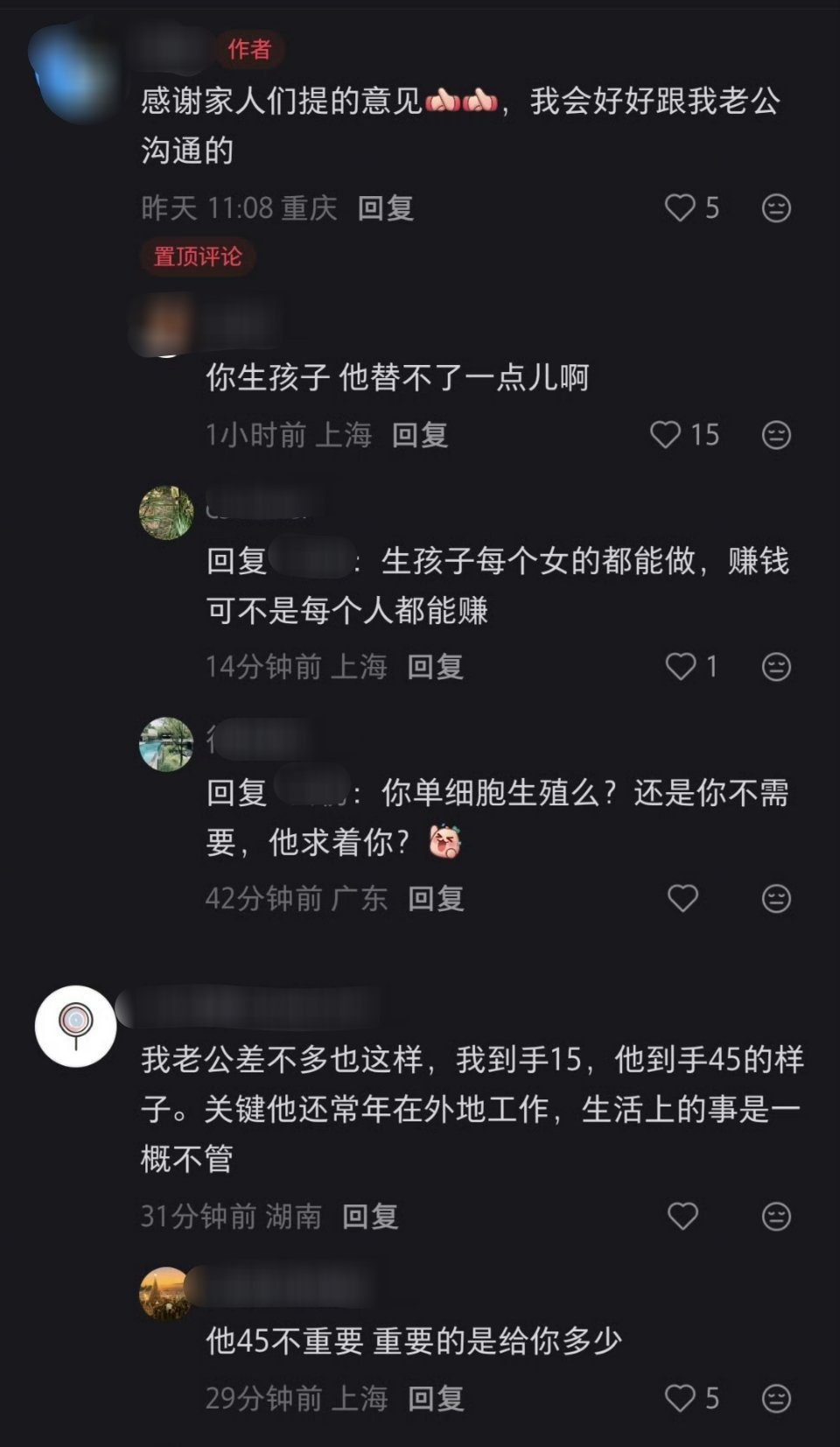网友：赚钱多少不能成为不做家务的理由 