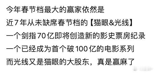 猫眼去年解密亏大发了，业内心理好不容易平衡点，结果春节档又拉仇恨了 