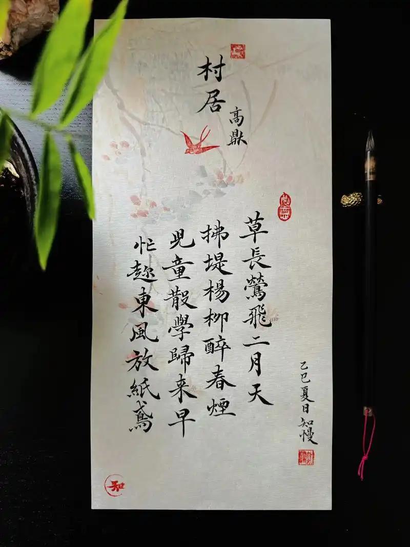 我从来不知道，这首诗是在这样的情况下写出来的。
36岁的高鼎，寄居在宁波，以私塾