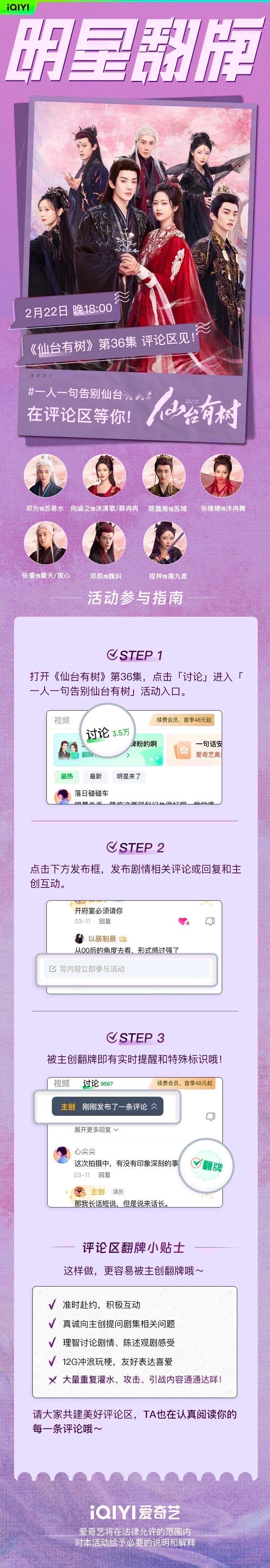 仙台有树  如果一切可以重新开始，小舞人生是否会有不一样的结局？今天18:00来