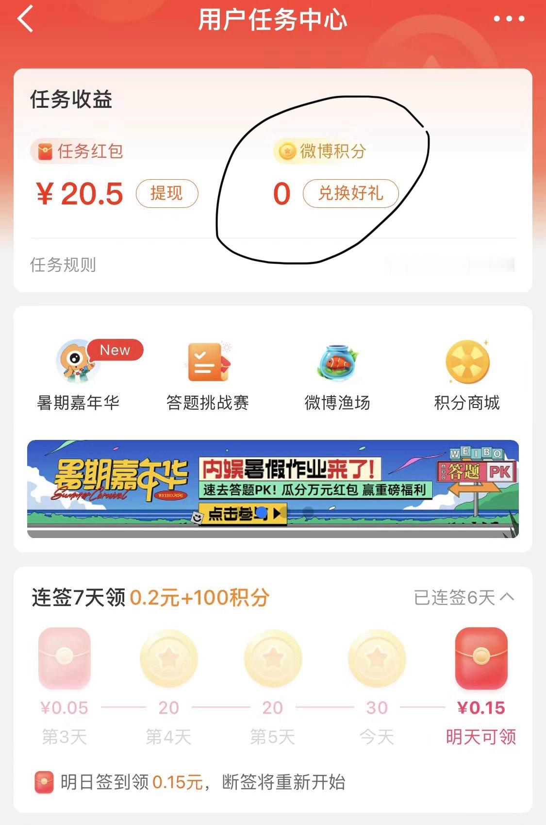 有没有人和我一样，有几个🎺的🐔分最近每天都会被清零，明明刚刚领了，一扭头就成